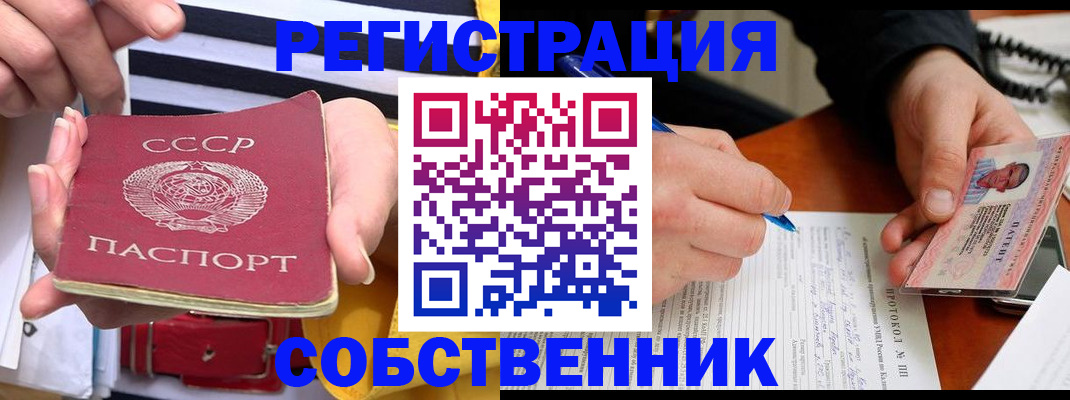 прописка ребенка в Междуреченске